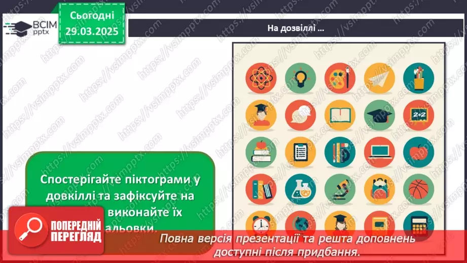 №29 - Образи людини в кіножанрах27 №29 - Образи людини в кіножанрах27