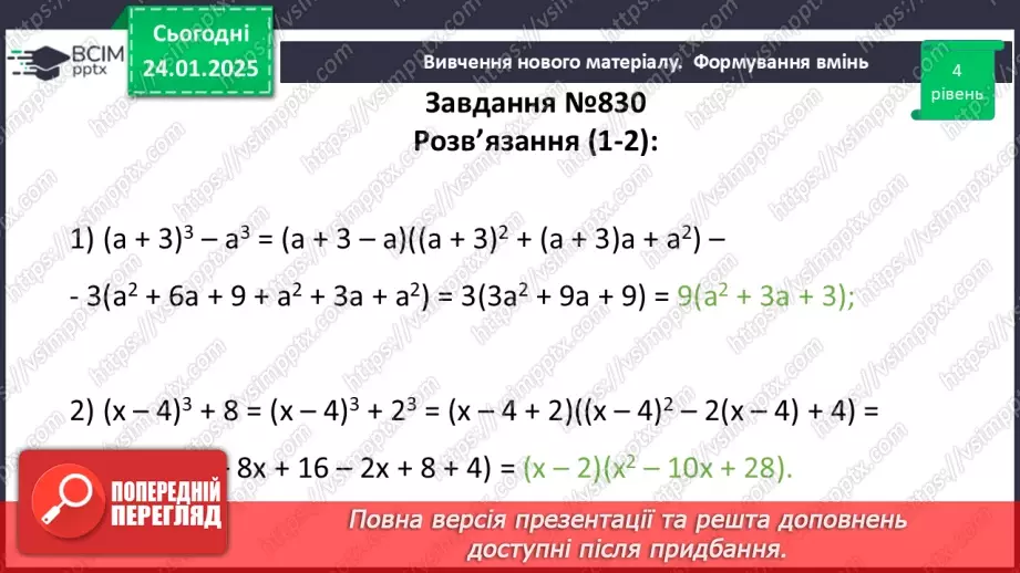 №060 - Розв’язування типових вправ і задач. _11 №060 - Розв’язування типових вправ і задач. _11