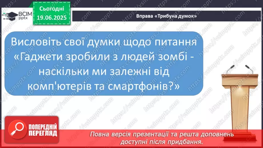 №0106 - Написання есе з використанням простих речень7 №0106 - Написання есе з використанням простих речень7