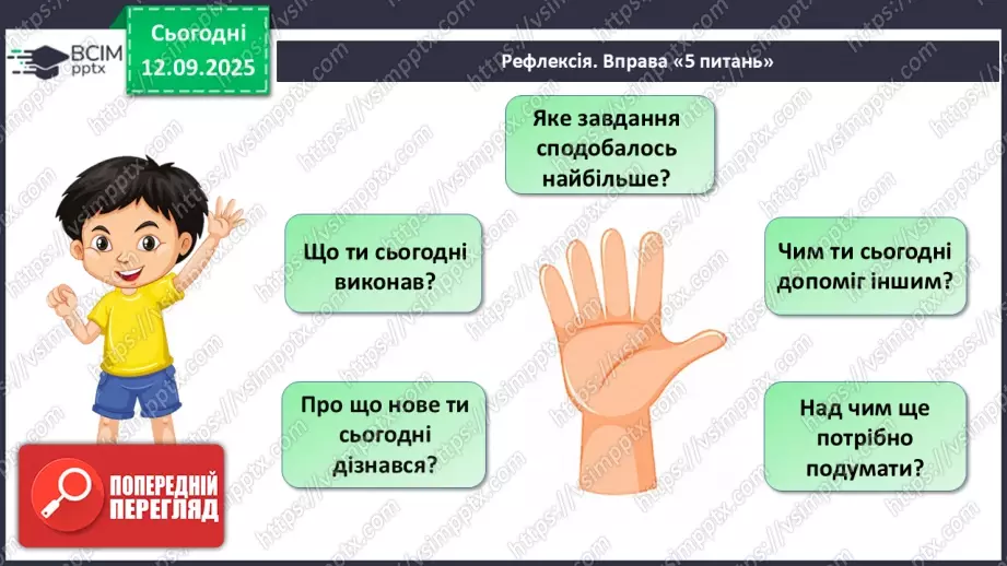 №04 - Практична робота № 1. Визначення справжності гривневої купюри.22 №04 - Практична робота № 1. Визначення справжності гривневої купюри.22