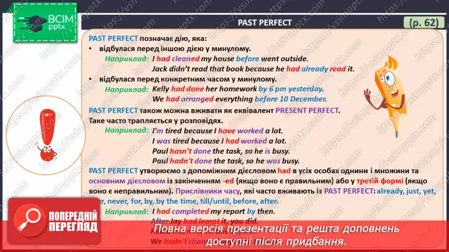 №084 - ГР4 Минулий доконаний час. Вдосконалення граматичних навичок.  Past Perfect Tense. Grammar.15 №084 - ГР4 Минулий доконаний час. Вдосконалення граматичних навичок.  Past Perfect Tense. Grammar.15