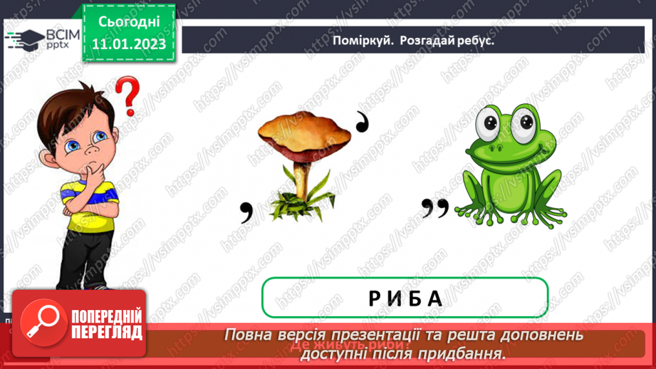 №0056 - Риби3 №0056 - Риби3