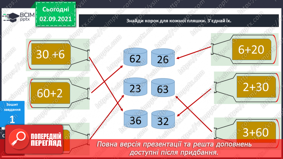 №007 - Розклад  числа  на  розрядні  доданки.29