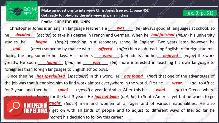 №13 - Пошук роботи. Розвиток навичок усної  взаємодії. Looking for a Job. Focus On Speaking.7 №13 - Пошук роботи. Розвиток навичок усної  взаємодії. Looking for a Job. Focus On Speaking.7