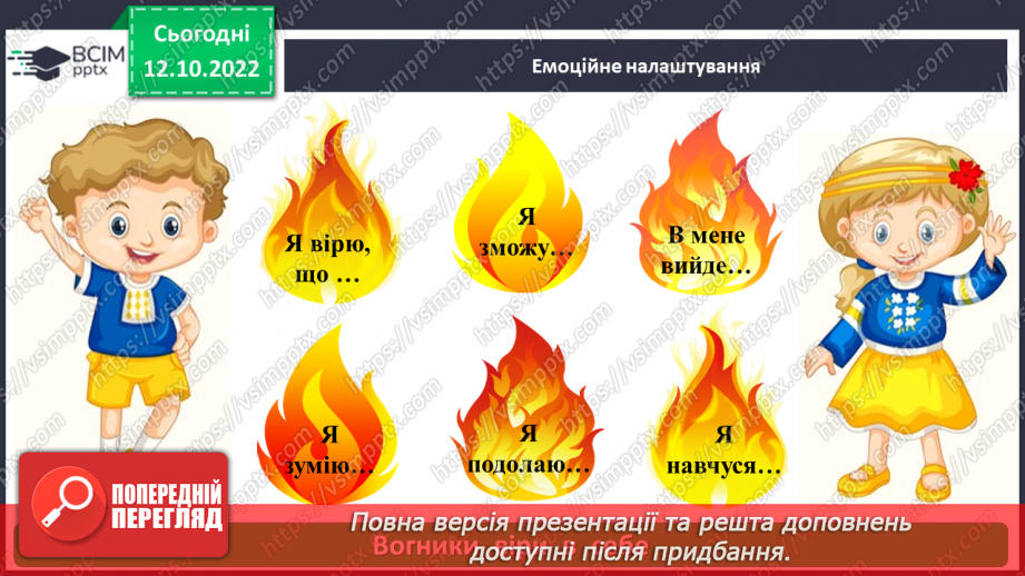№033-34 - Розрізнення давального і місцевого відмінків2