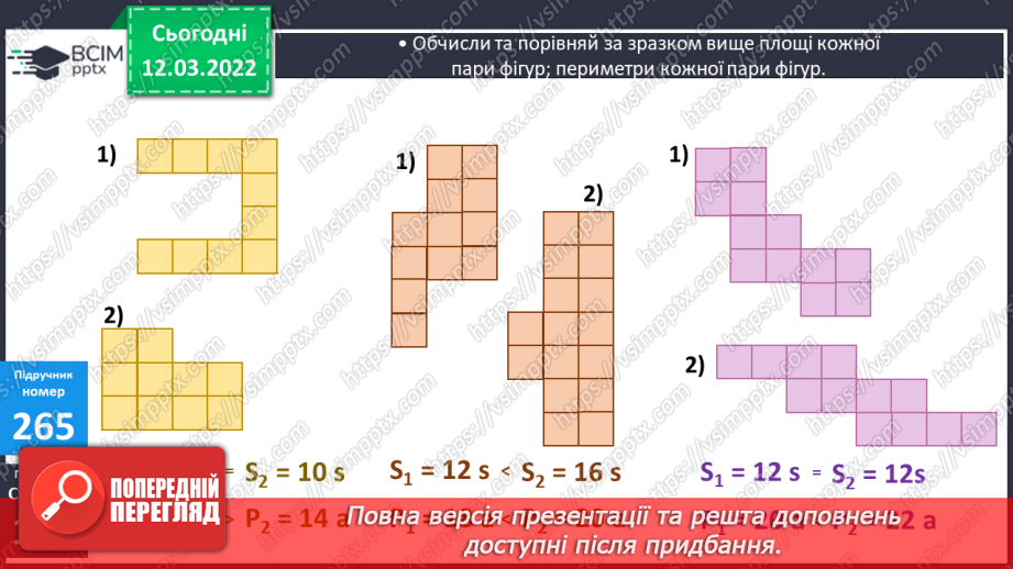 №124 - Площа і периметр10 №124 - Площа і периметр10