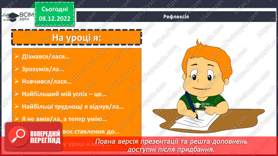 №084 - Знаходження числа за його дробом21 №084 - Знаходження числа за його дробом21