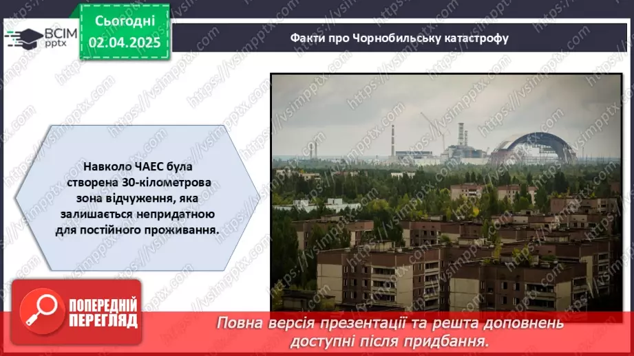 №030 - Пам'ять про Чорнобиль_26 №030 - Пам'ять про Чорнобиль_26