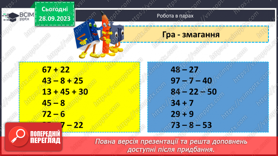 №029 - Обчислення периметра многокутника19
