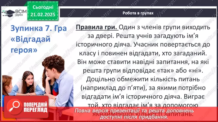 №47 - Узагальнення вивченого16 №47 - Узагальнення вивченого16