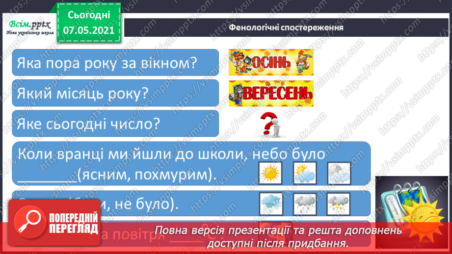 №010 - Чому сім’я – найголовніше в нашому житті3