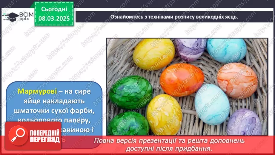 №026 - Великодні писанки14