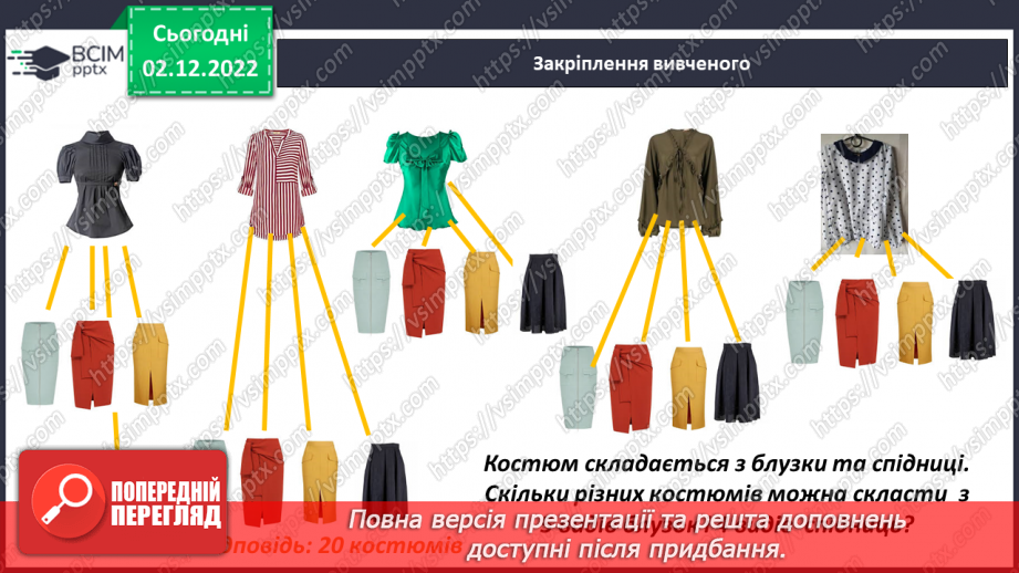 №077 - Комбінаторні задачі20