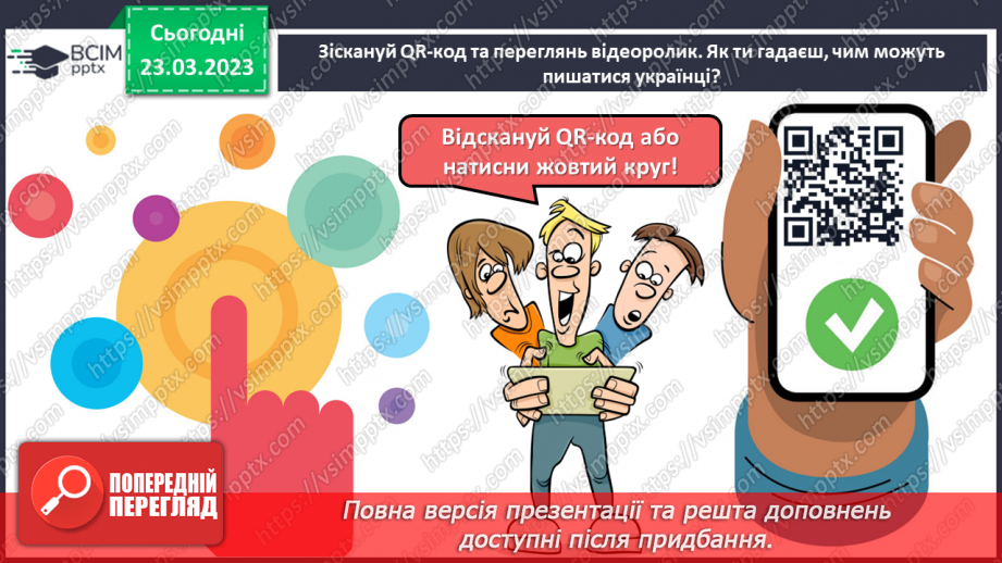 №105 - Урок розвитку зв’язного мовлення 15. Навчальний переказ. Вимова і правопис слова адреса.12