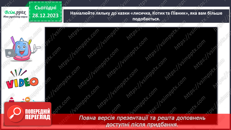 №18 - Зустріч із театром16 №18 - Зустріч із театром16