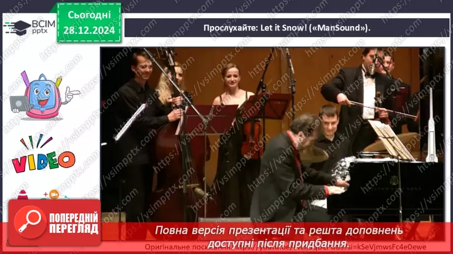 №018 - Джаз і класична музика21 №018 - Джаз і класична музика21