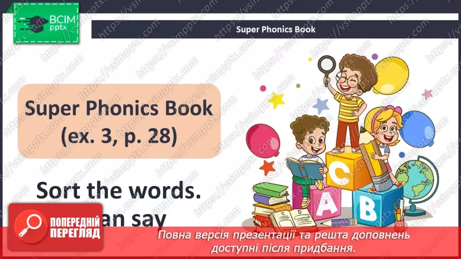 №70 - Phonics th and oo21 №70 - Phonics th and oo21