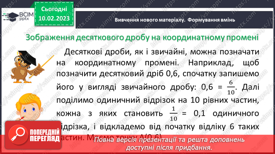 №114 - Розв’язування вправ та задач з десятковими дробами5