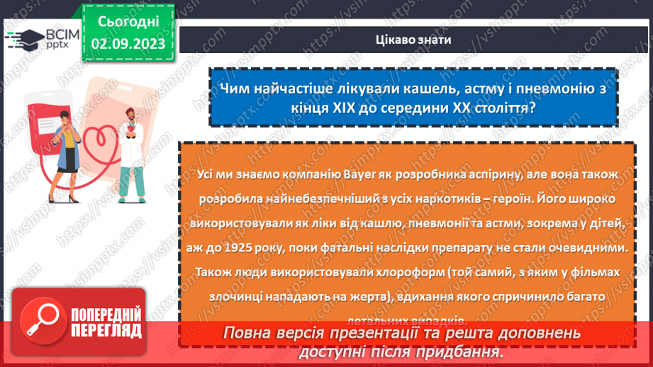 №09 - Здоров'я нації – багатство держави: як зберегти його разом?10