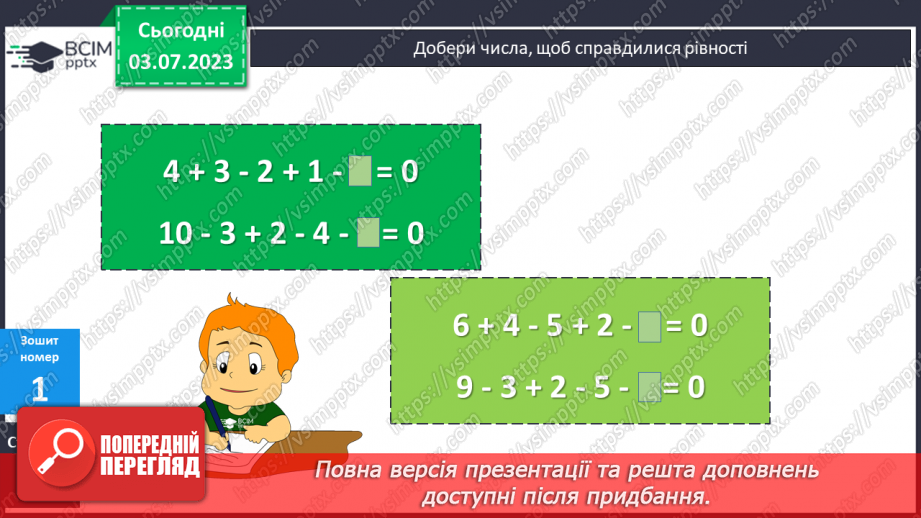 №011-12 - Задачі з двома запитаннями20