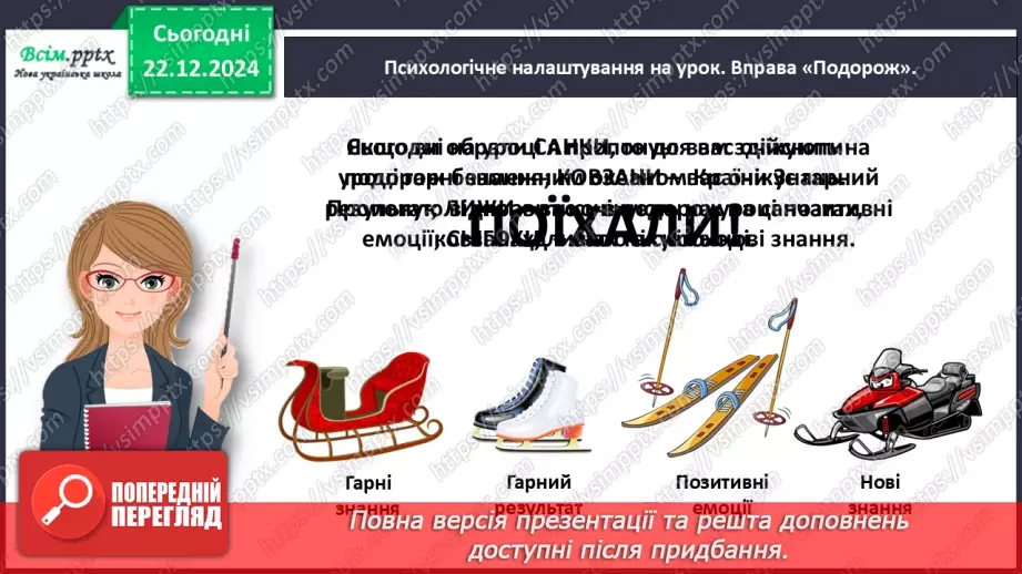 №060 - Поєднуй прикметники з іменниками2