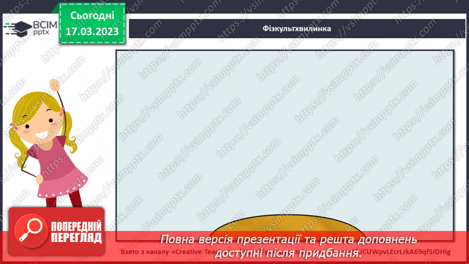 №28 - Виготовлення квітів із паличок з-під моро¬зива та фетру10