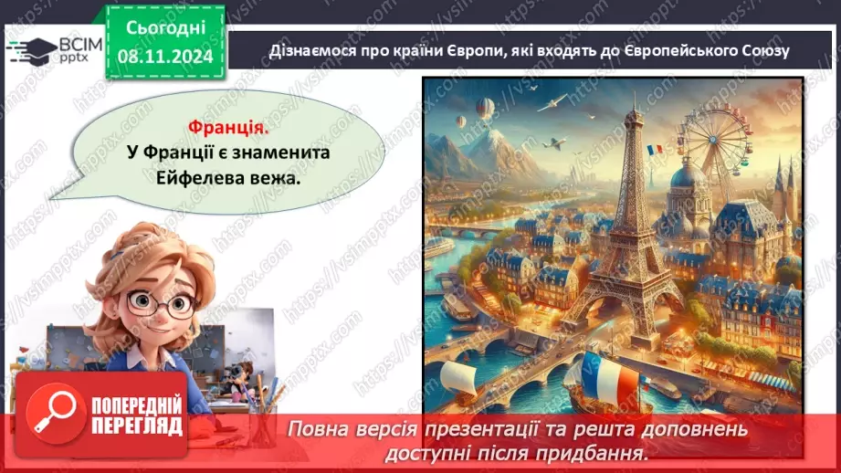 №33 - День Європи.13 №33 - День Європи.13