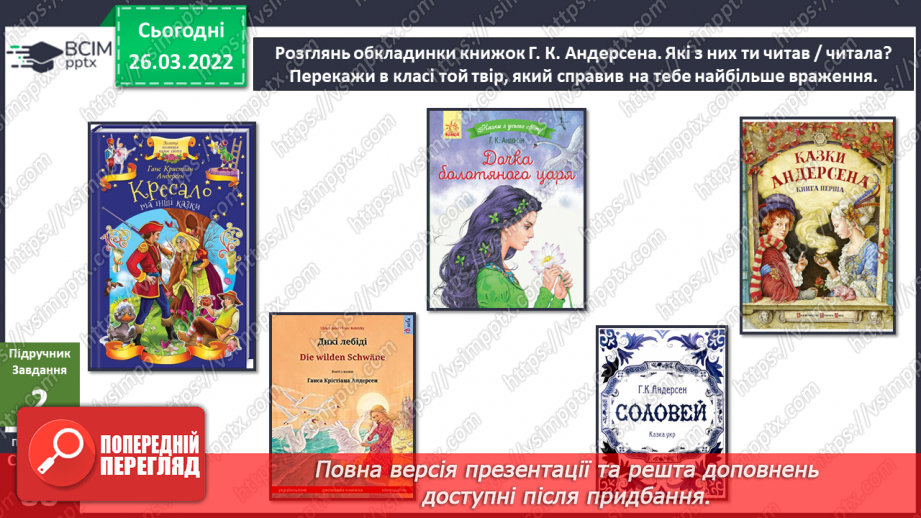 №081 - Чи може енергія заподіяти шкоду? Досліджуємо разом. Двигун, який працює на воді, або Сегнерове колесо5 №081 - Чи може енергія заподіяти шкоду? Досліджуємо разом. Двигун, який працює на воді, або Сегнерове колесо5