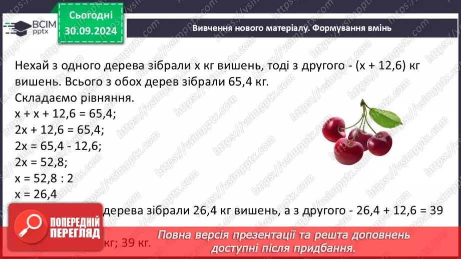 №013 - Розв’язування типових вправ і задач.6