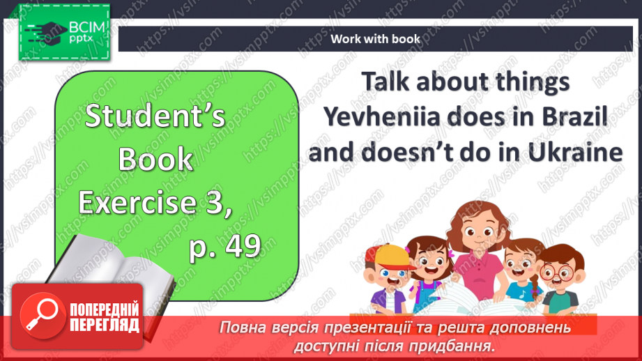 №045 - Розпорядок дня9 №045 - Розпорядок дня9