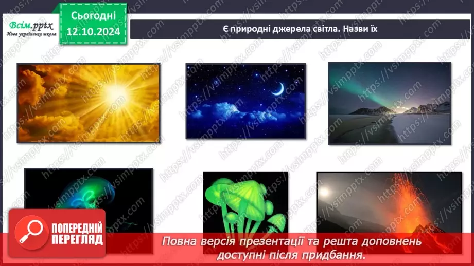 №0024 - Чи зустрічається світло з тінню7 №0024 - Чи зустрічається світло з тінню7