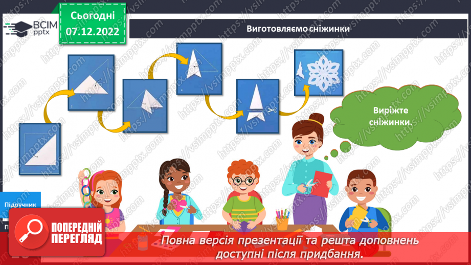 №049 - Що таке неповторність. Неповторні та унікальні.10 №049 - Що таке неповторність. Неповторні та унікальні.10