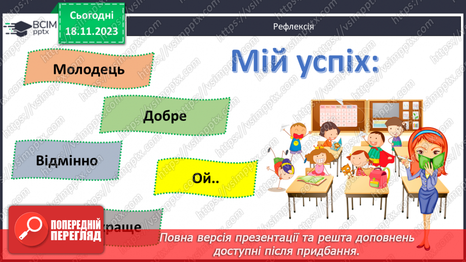 №25 - Як нагрівається атмосферне повітря. Нагрівання атмосферного повітря.21