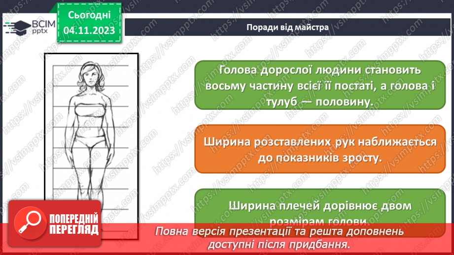 №011 - Сюжет у творах мистецтва16