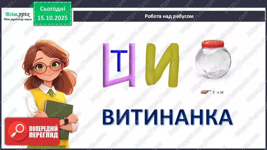 №09 - Виготовлення витинанок.4 №09 - Виготовлення витинанок.4
