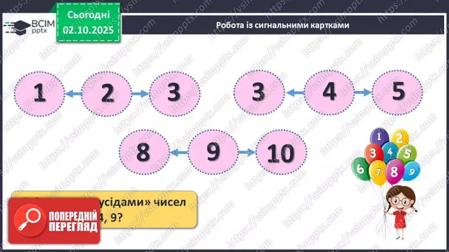 №025 - Дні тижня5 №025 - Дні тижня5