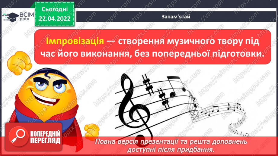 №31-32 - Мистецька Америка. Імпровізація. Кантрі. Слухання та аналізування американської пісні «Янкі Дудль8
