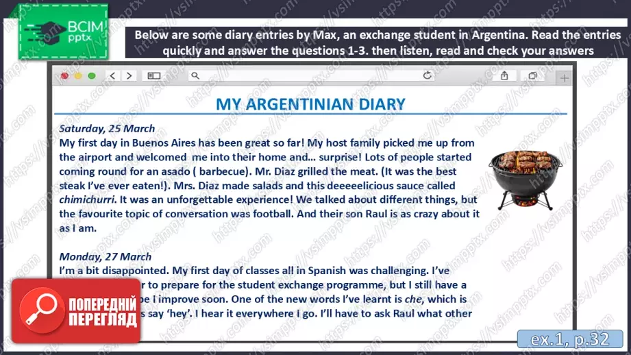 №026 - П/О. ГР3 Подорож до Аргентини8 №026 - П/О. ГР3 Подорож до Аргентини8