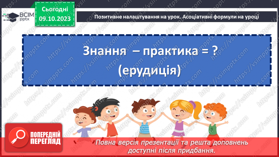 №15 - Натуральні волокна рослинного походження.1