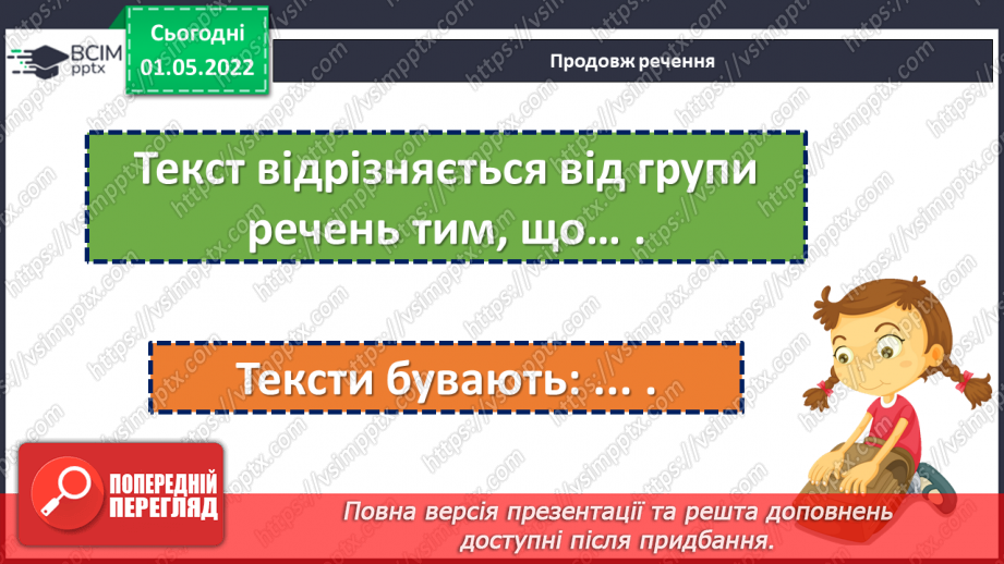 №160 - Текст-міркування. Есей8 №160 - Текст-міркування. Есей8