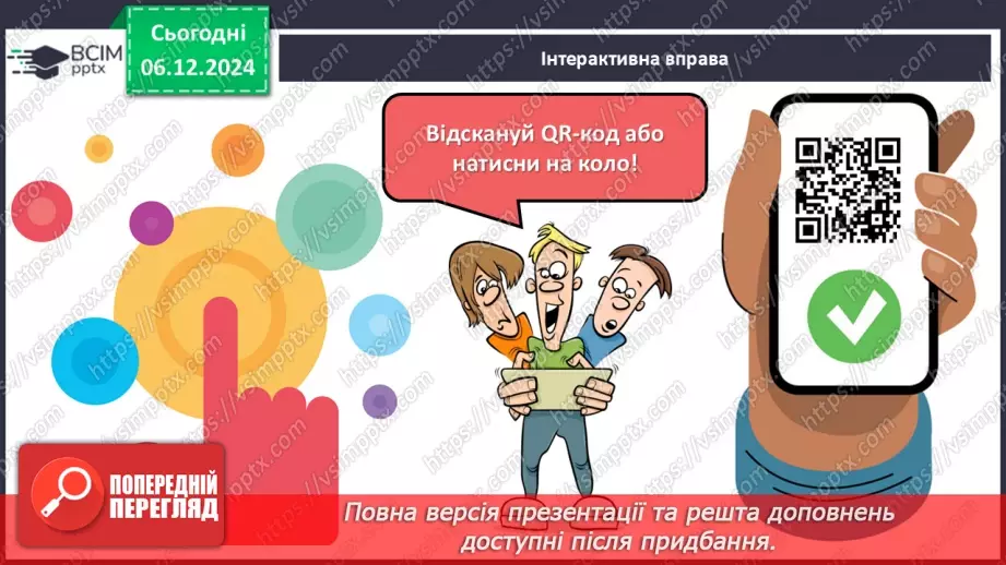 №29 - Образи Вільяма Леграна, Джупітера, оповідача в повісті.17