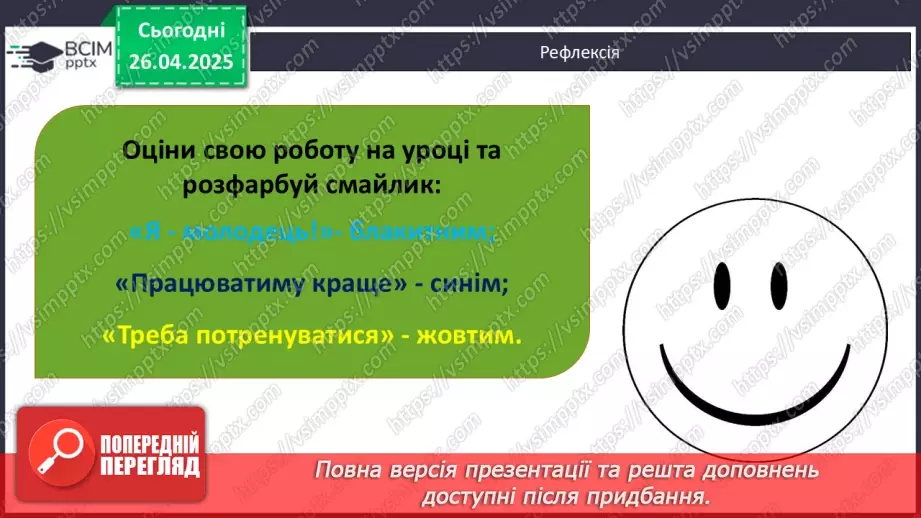 №63 - Виникнення та поширення християнства.24