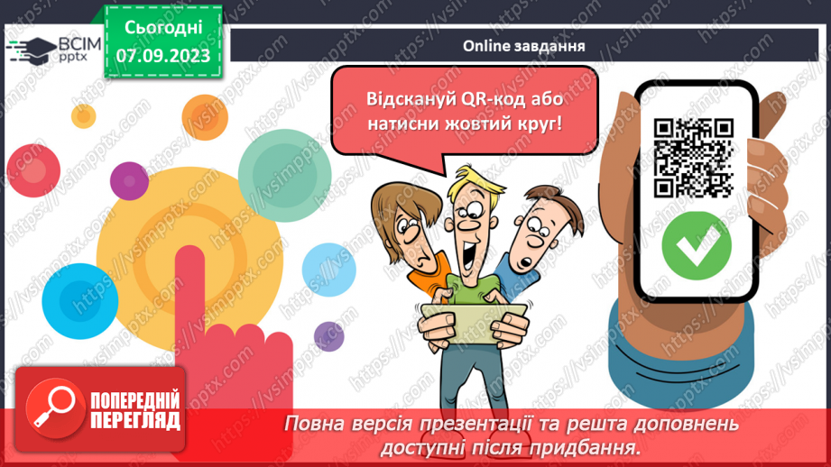 №007 - Як упізнати осінь? Створюємо «Книжку Осені»22