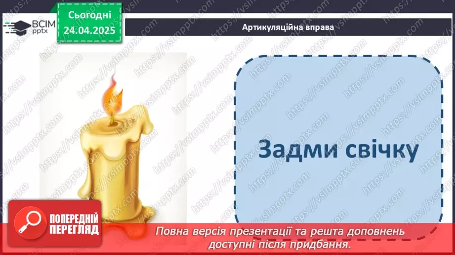 №119 - Із журналу «Малятко» «Карлики та гіганти».2