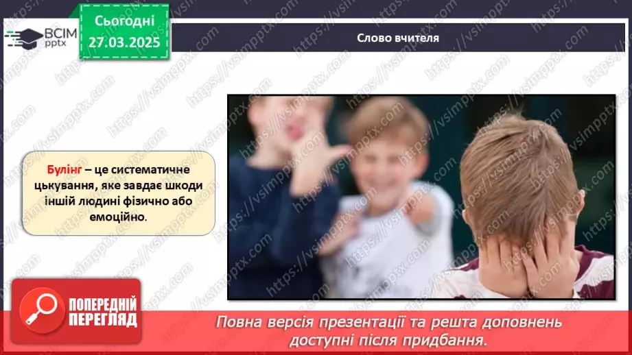 №029 - Що таке булінг?_9 №029 - Що таке булінг?_9