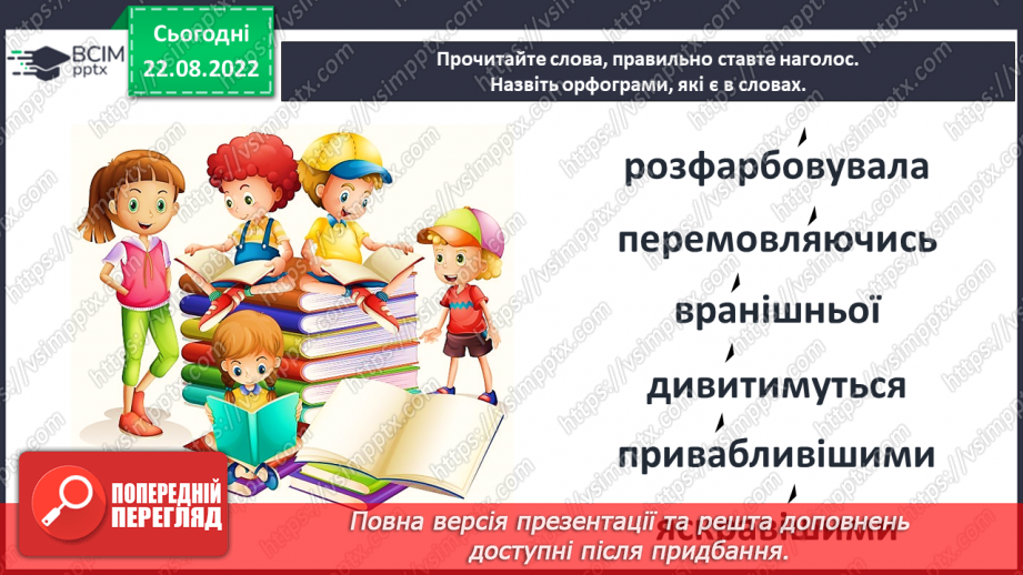 №004 - За Олегом Погинайком «Осінь без смутку». Підготовка плану проведення колективної творчої справи (організація виставки).9