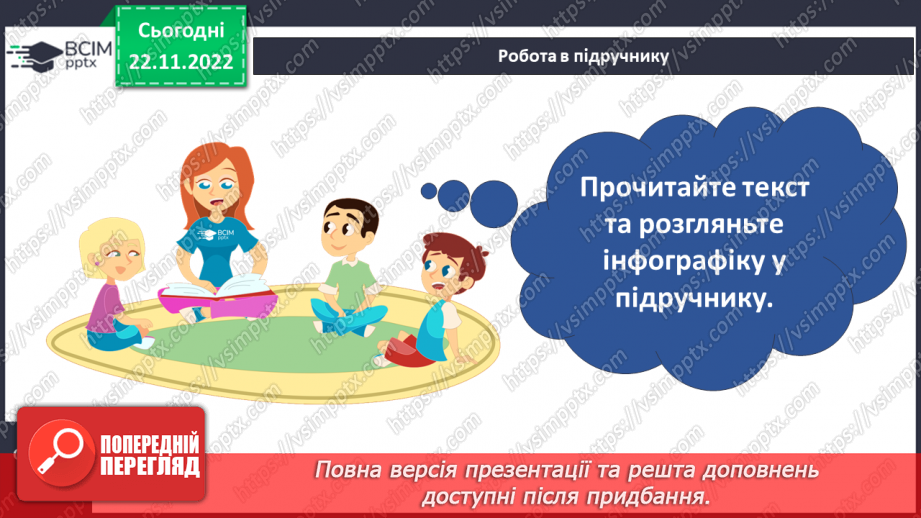 №045 - Найрозумніші тварини.12