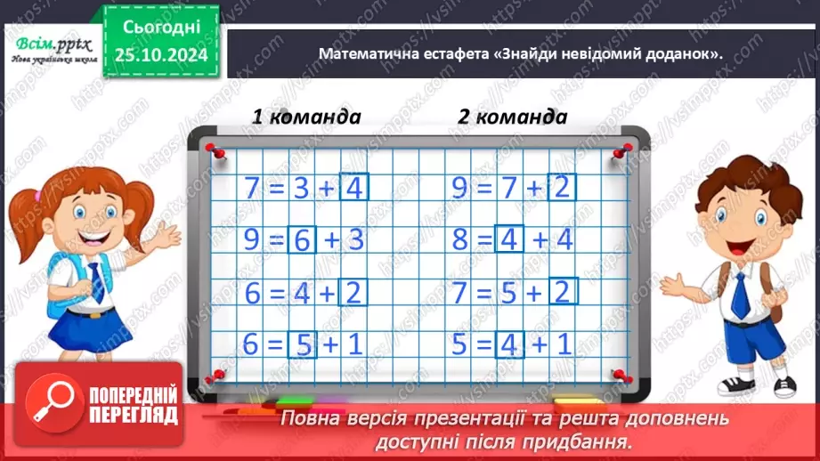 №040 - Порівнюємо математичні вирази9 №040 - Порівнюємо математичні вирази9