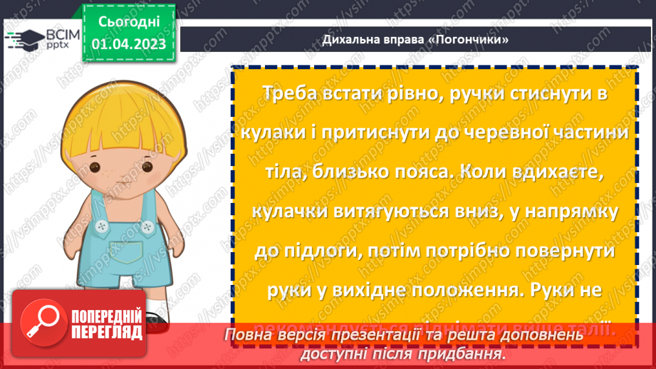 №112 - Володимир Сенцовський «Після дощу». Порівняння оповідання й легенди6