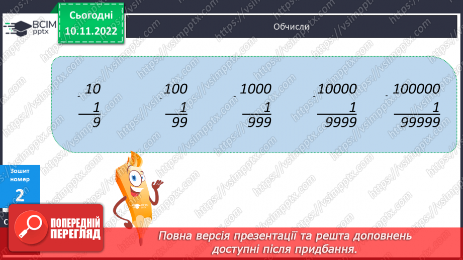 №064-65 - Виконання дій на основі нумерації27 №064-65 - Виконання дій на основі нумерації27